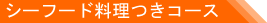 �v�[�P�b�g�̐V�N�ȃV�[�t�[�h�������Z�b�g�ɂȂ��������ȃc�A�[��L�x�ɂ��Љ�B���{��K�C�h���v���C�x�[�g�J�[�ɂĂ��ׂĂ��ē��������܂��B